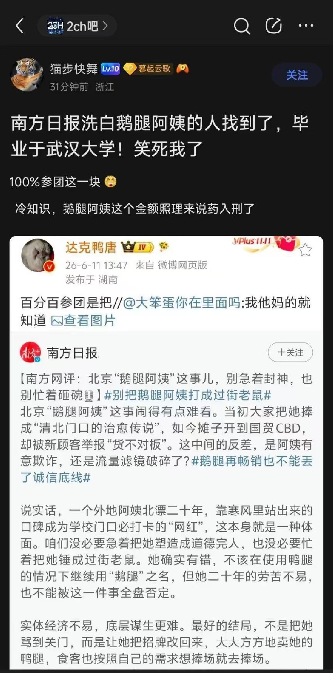 😦。。。武汉大学差不多可以进世界纪录了吧那就不得不问这个问题了，为啥每次都有它
