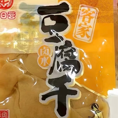 需要代言人吗《卤水豆腐干》 