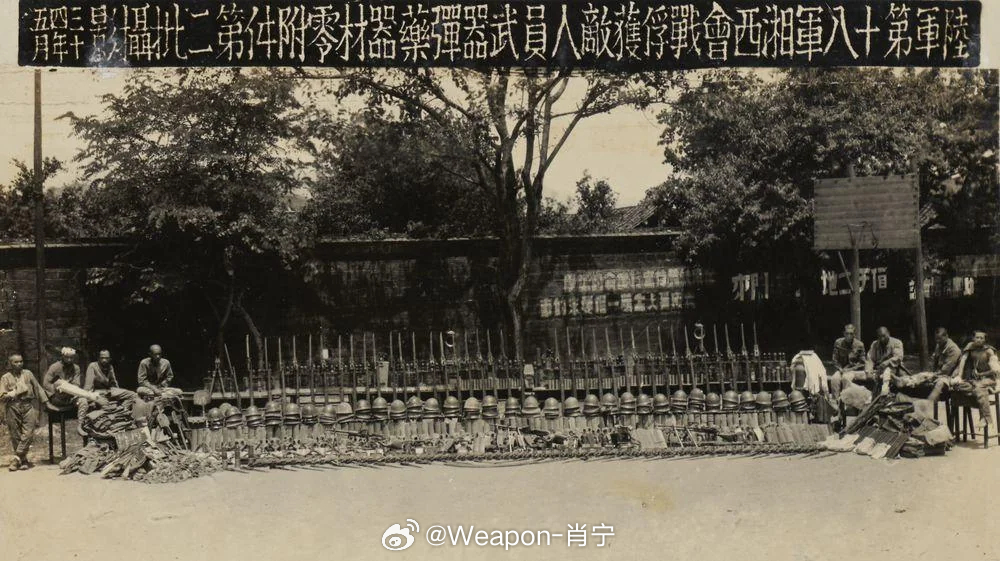 照片中的历史烽火问鼎计划 1945年湘西战役后，中国军队俘虏的日军战俘和缴获的战