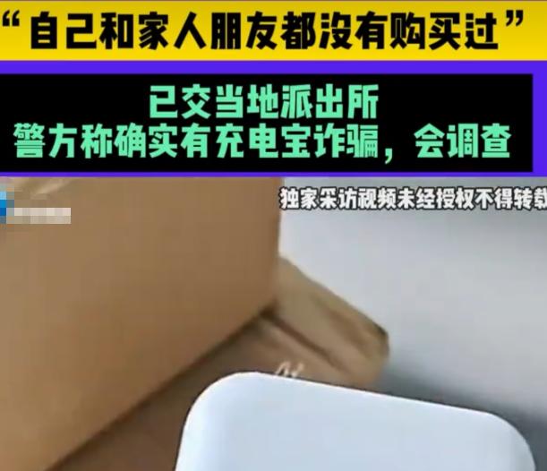 “新型骗局！”济南，一女子陆续收到3个快递包裹，拆开后发现里面分别装有3个一模一