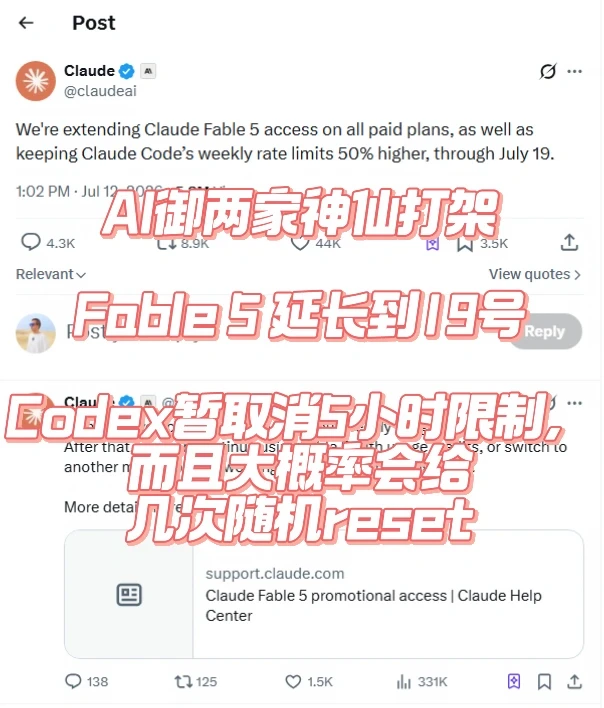 AI的羊毛薅起来了 Claude, Codex给大礼包