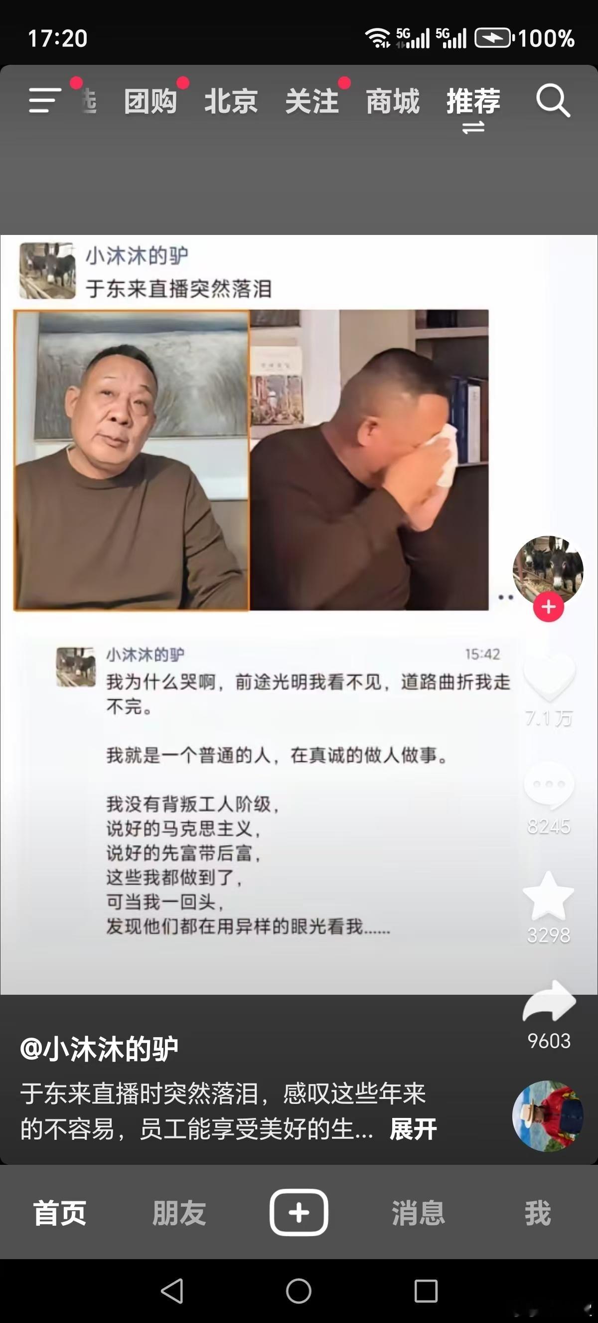 我支持胖东来 点赞昨天的胖东来，支持今天的胖东来，相信明天的胖东来！ 