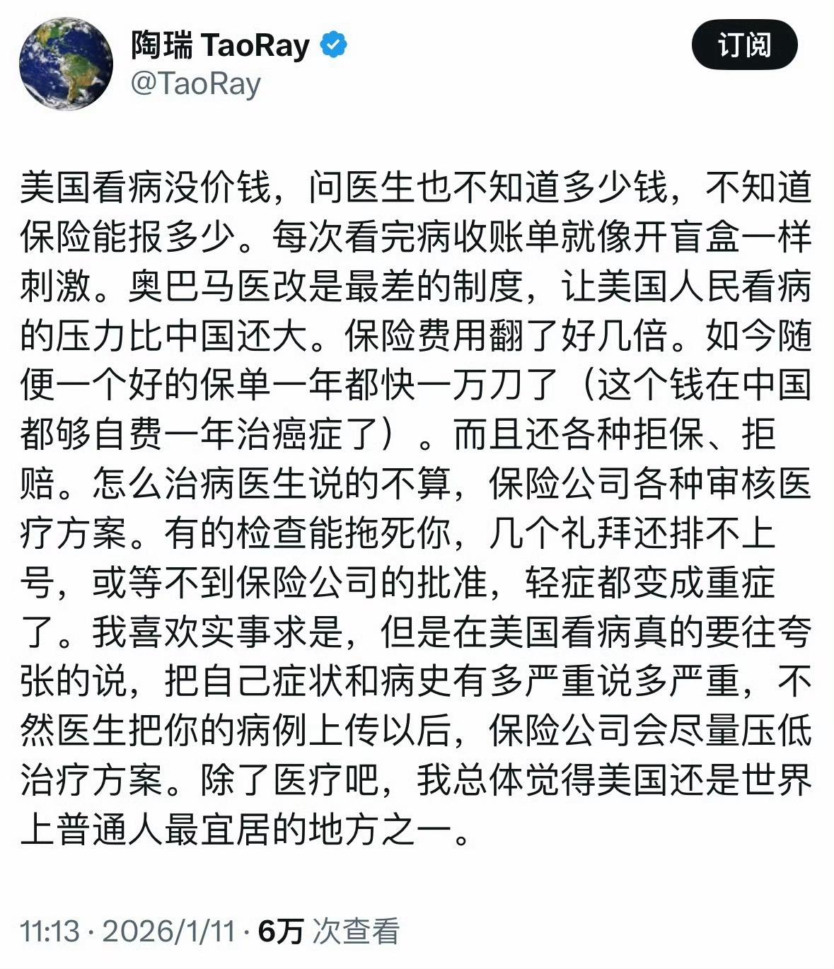现在最怕的就是这帮玩意跑回国内抢有限的医疗资源！