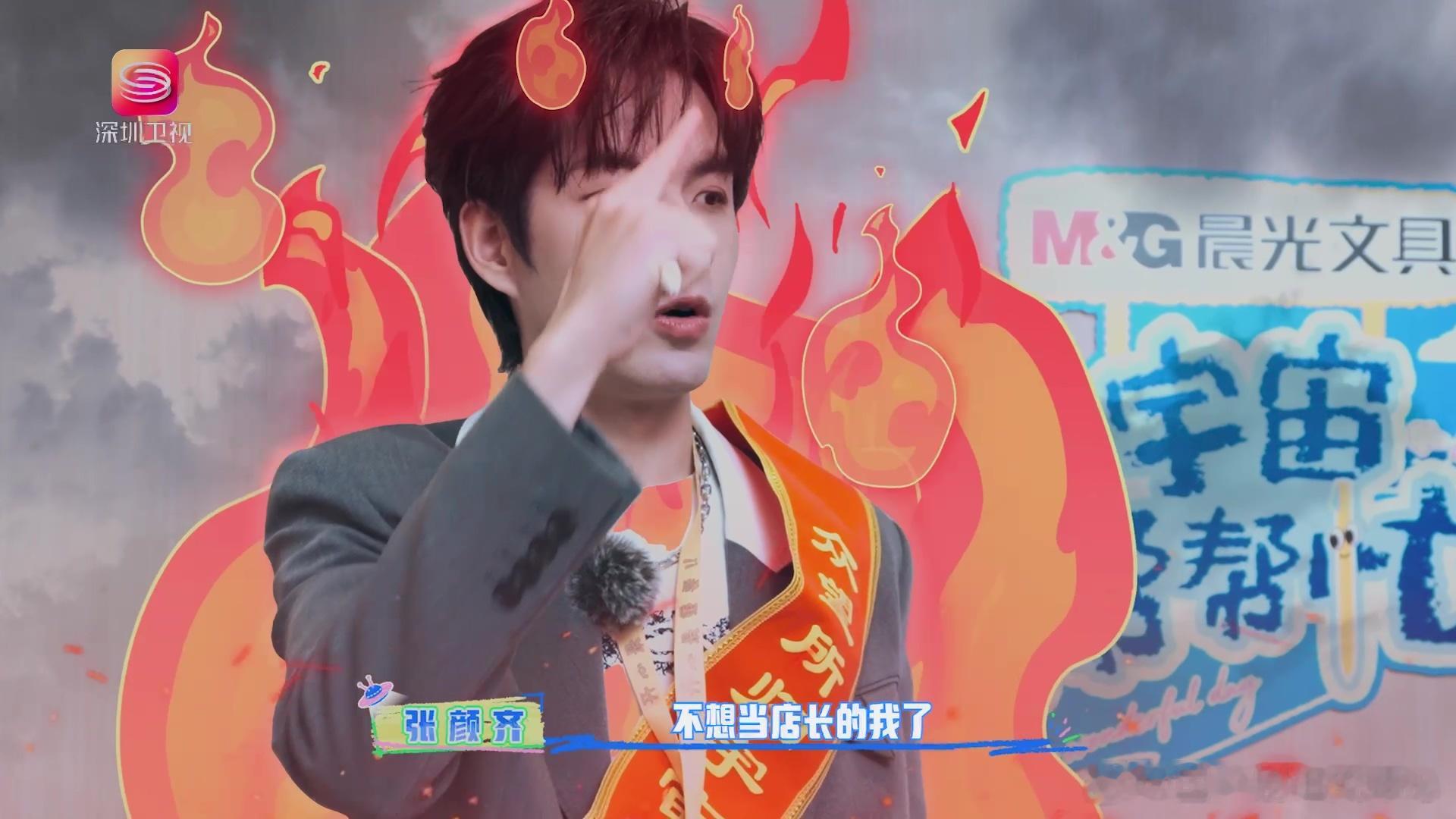 谁能想到张颜齐刚当店长就黑化了！开局就"黑化"，但领导范十足！丁真、井胧、余宇涵