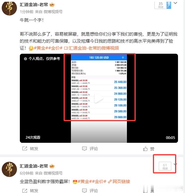 果然如此，不过没关系，不影响！完成两百万美金的目标近在眼前！黄金金价汇金情报局超