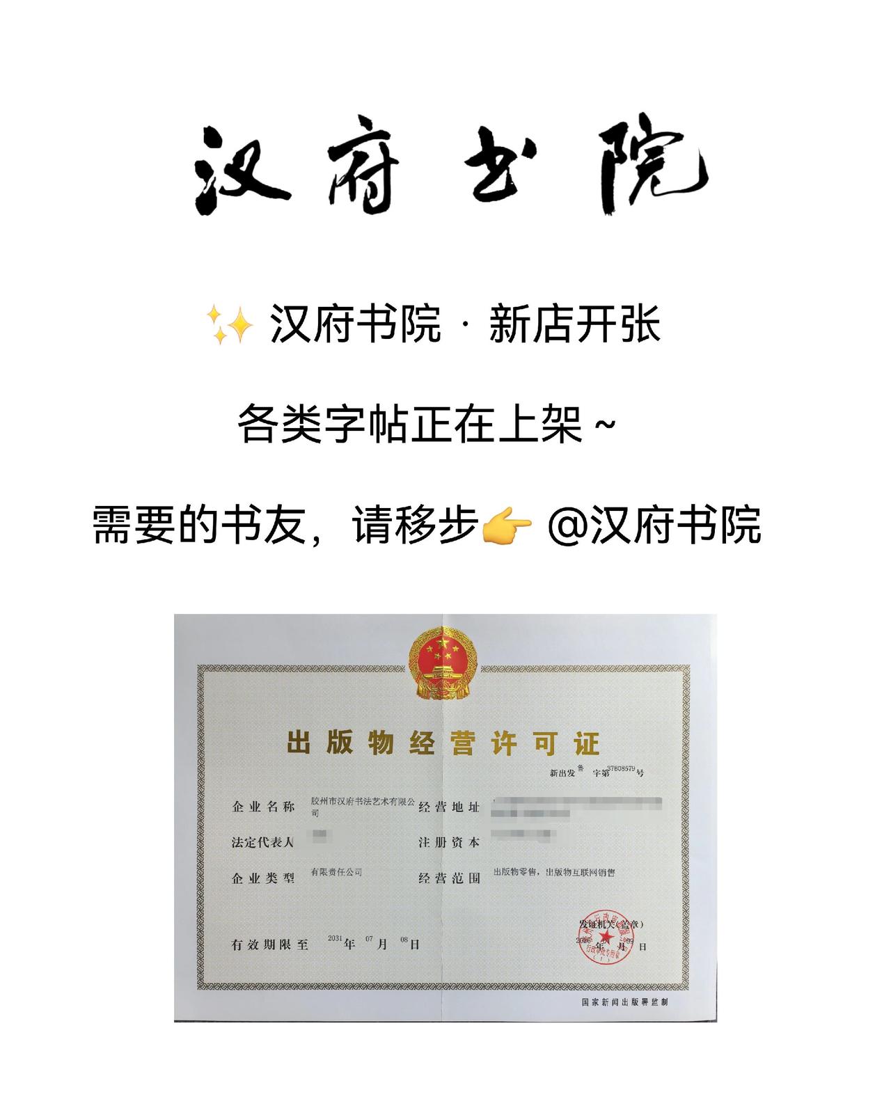 @汉府书院