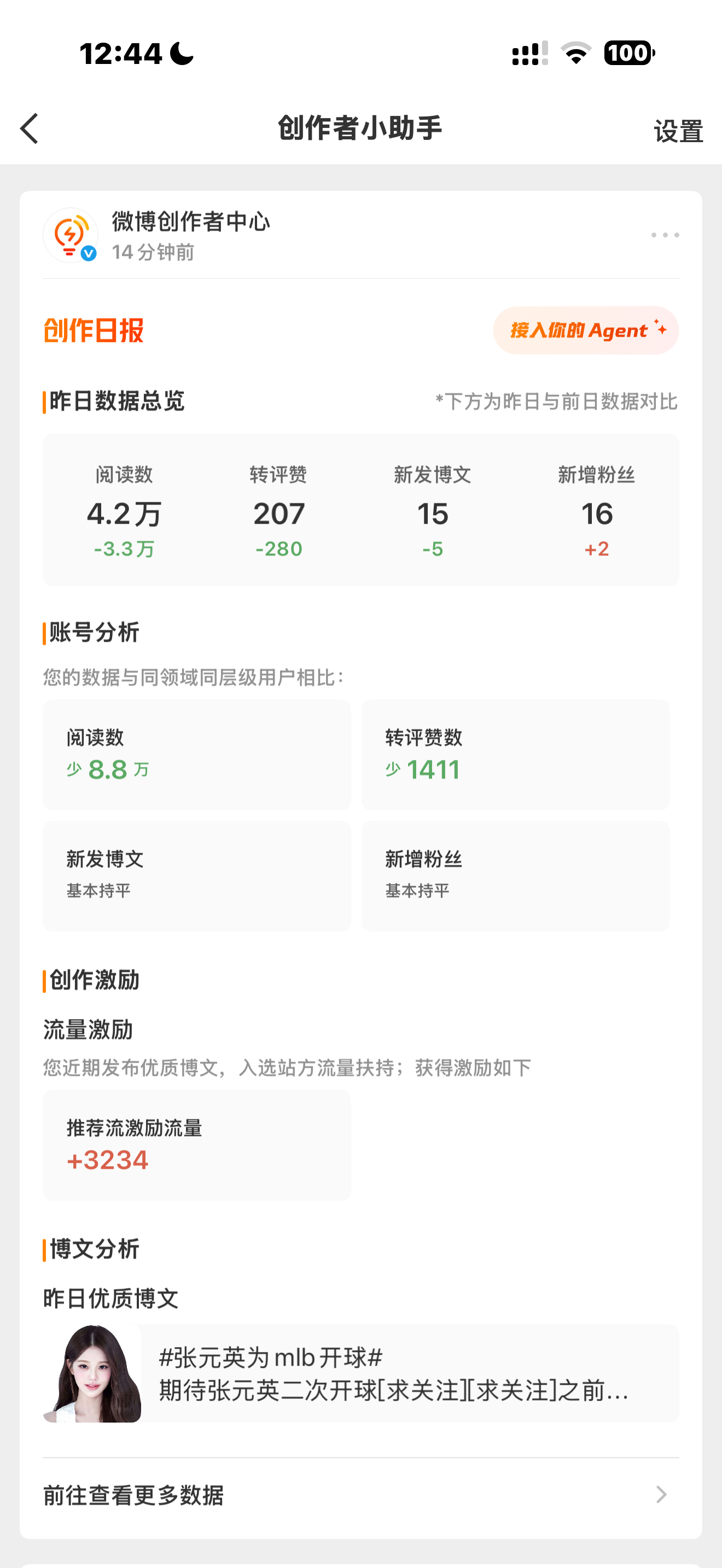 我不偷懒了 