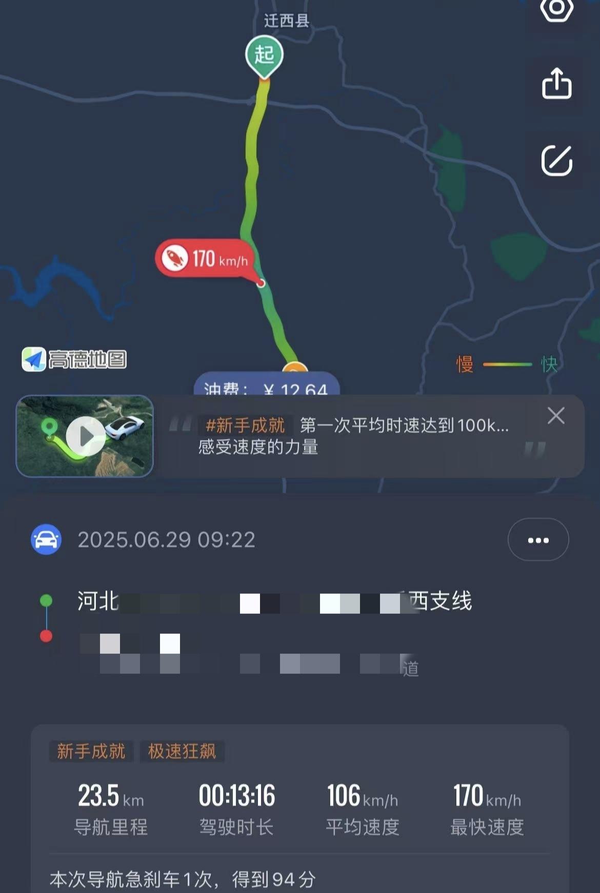 挂冀牌的没有孬种 最爱听到的就是您已离开区间测速！