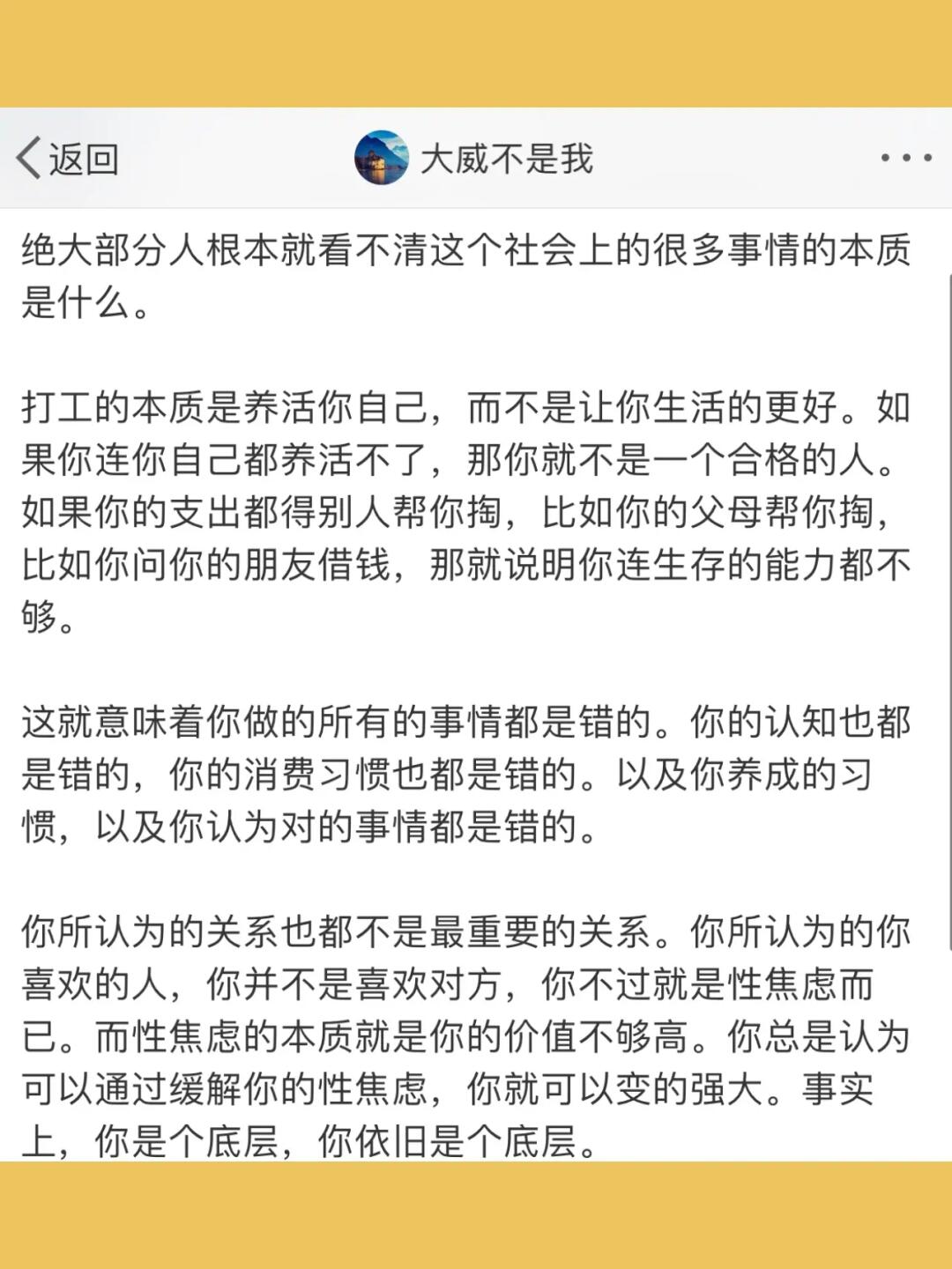 绝大部分人根本就看不清这个社会上的很多事