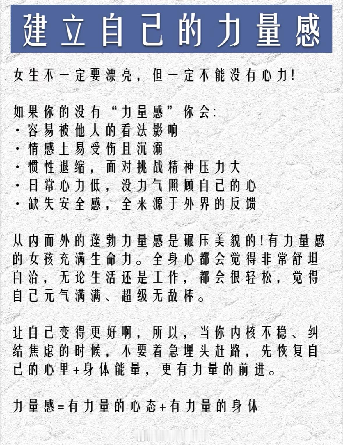 运动给女生带来哪些变化此刻蓄能绽放有力量感的女生是由内而外的红润透亮，有种健康的