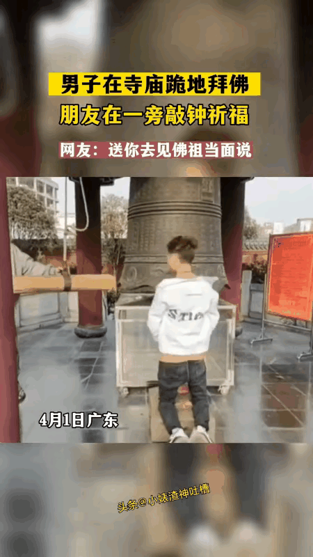 这样子佛祖是保佑了还是没保佑？