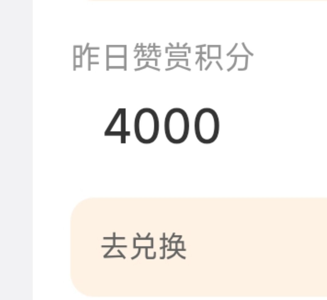 FreenBecky[超话] [心]freenbecky 今日开始收积分啦昨日共