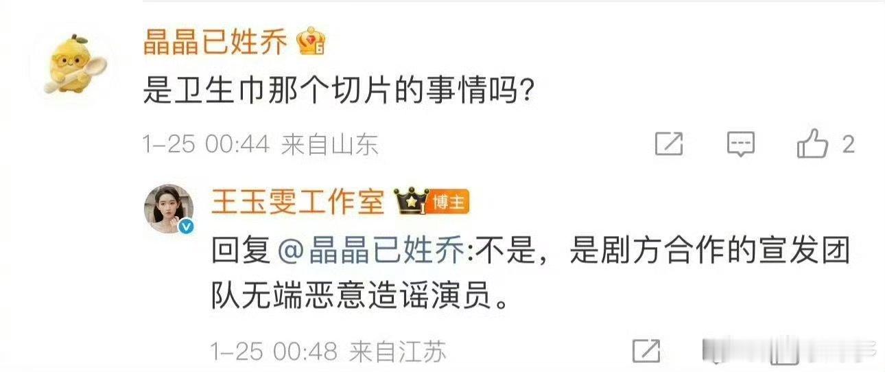 王玉雯体面人 王玉雯才是真正的体面人！宣发恶意造谣，工作室凌晨维权超刚，王姐倒时