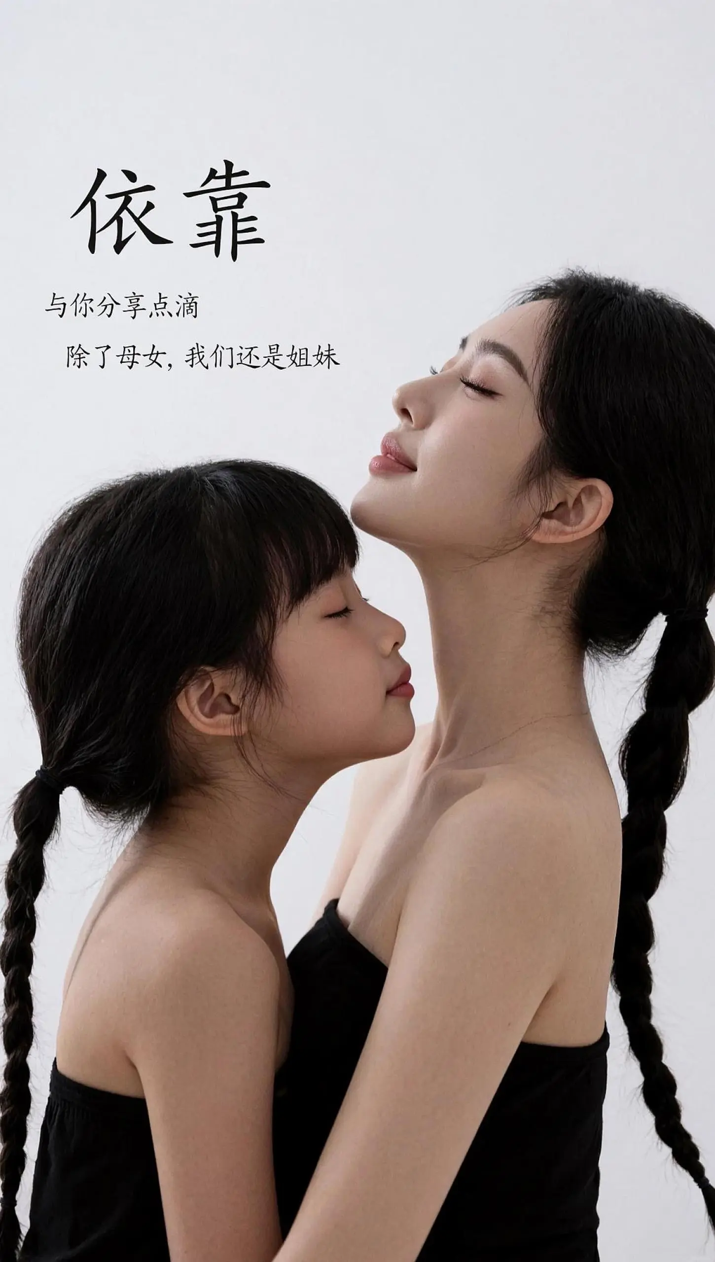 你是我的女儿，是我的闺蜜，是我的青春， 是我的样子，是我的软肋更是我的...