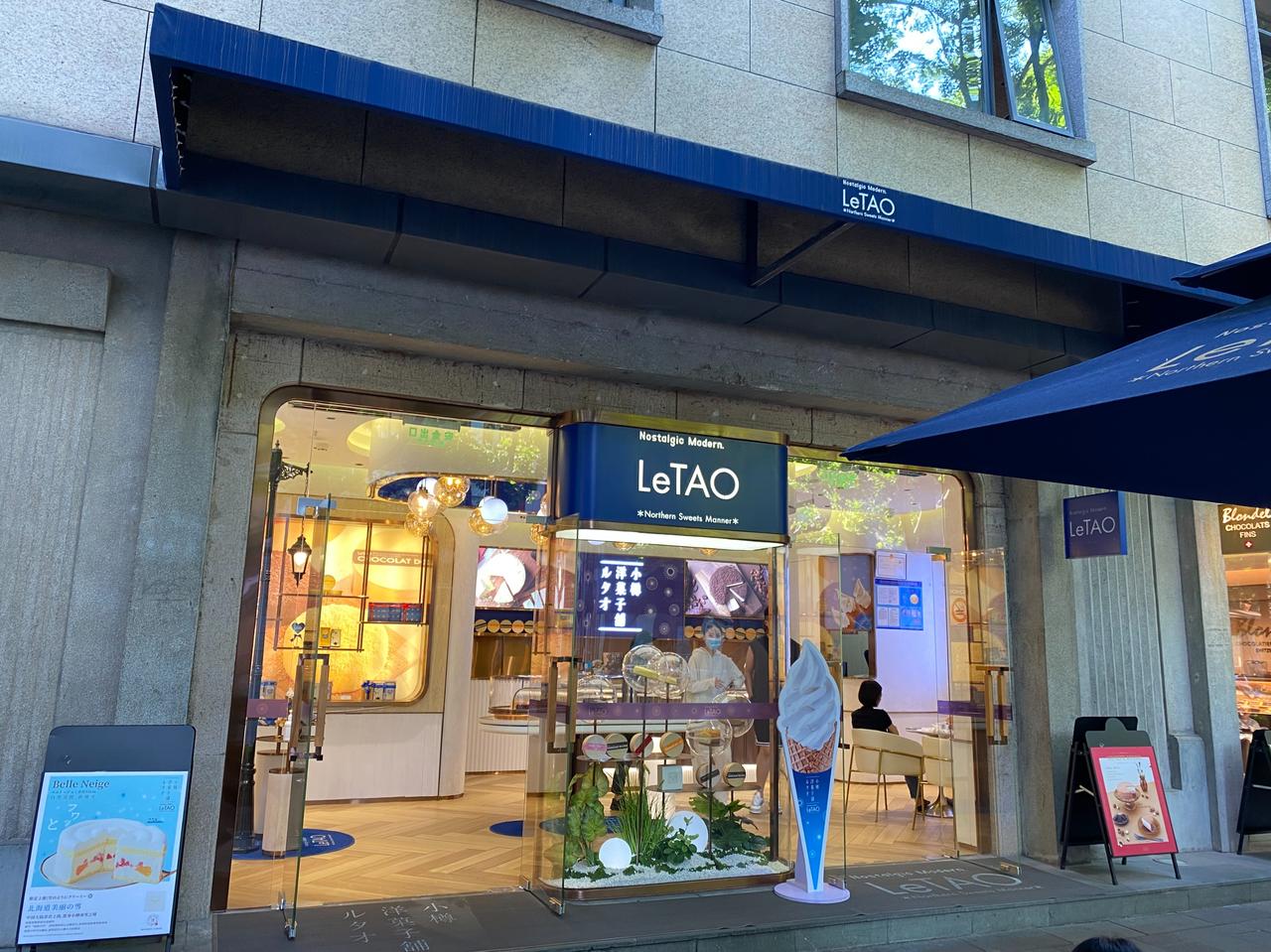 路过“新天地”，看到来自日本北海道小樽的LeTAO有冰淇淋招牌。
毫不犹豫地进去