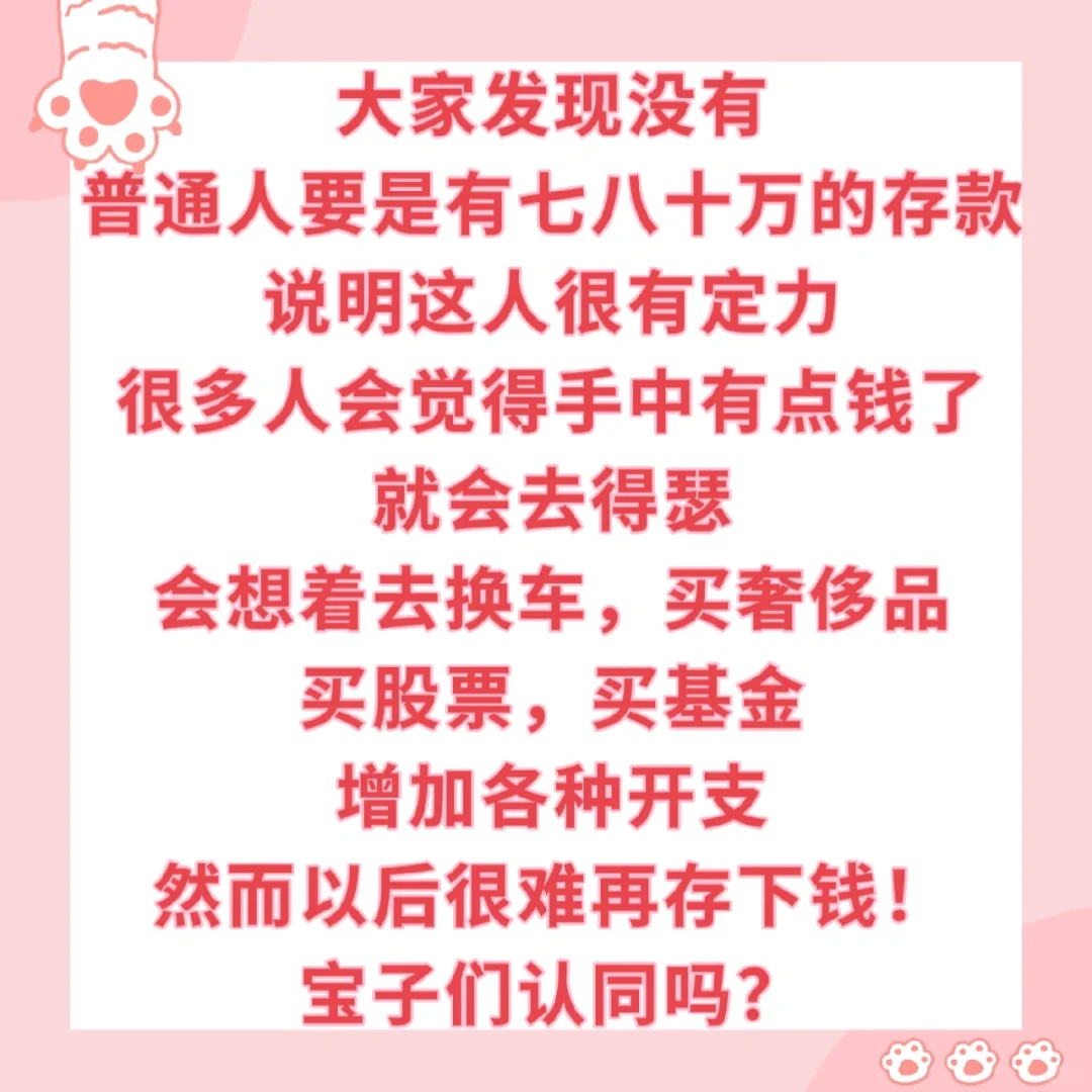 理财 90后的存款 我的理财日记 基金理财 小白来理财 存款 股票基金投资理财小...
