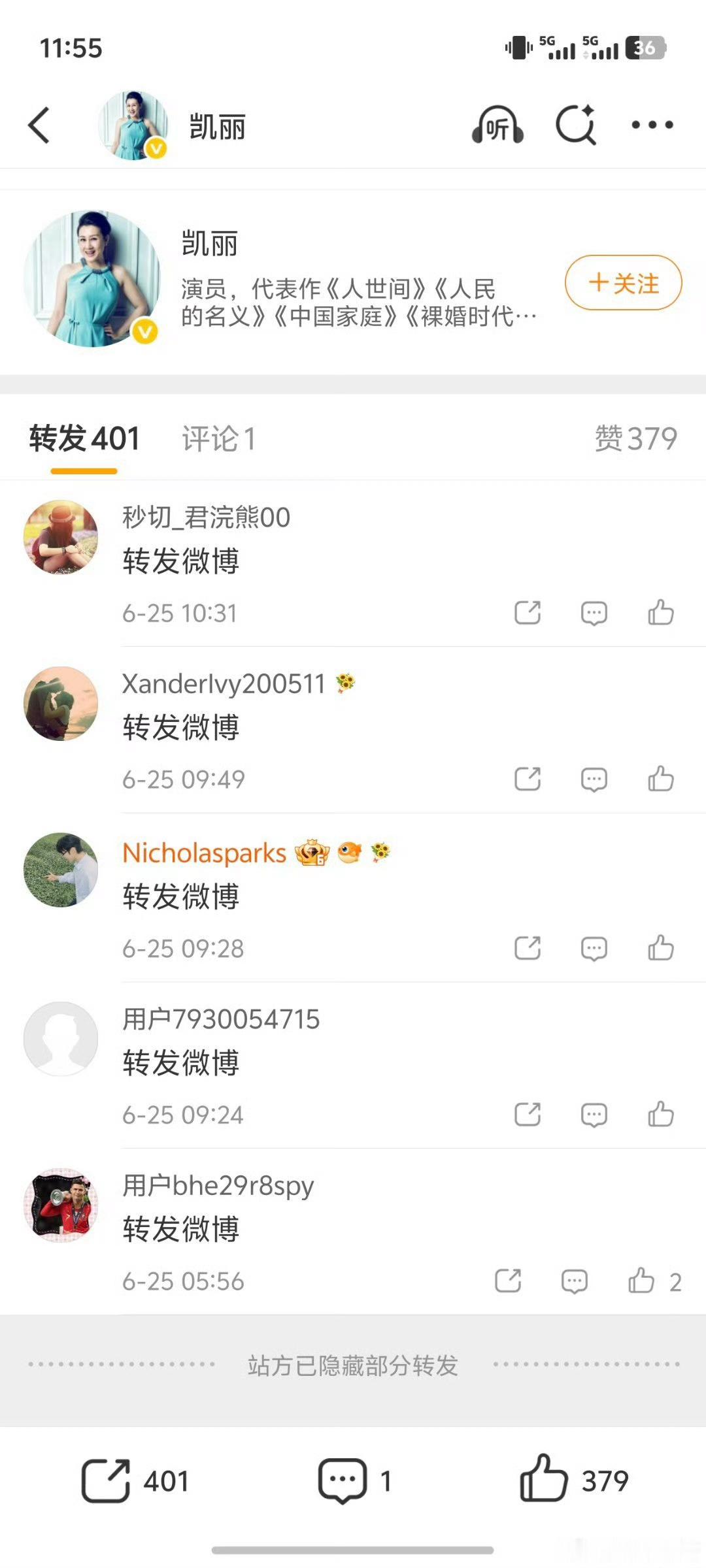 张凯丽删了认领新规是自己提的微博，转发都隐藏了，并且关闭了微博和抖的评论，全面心
