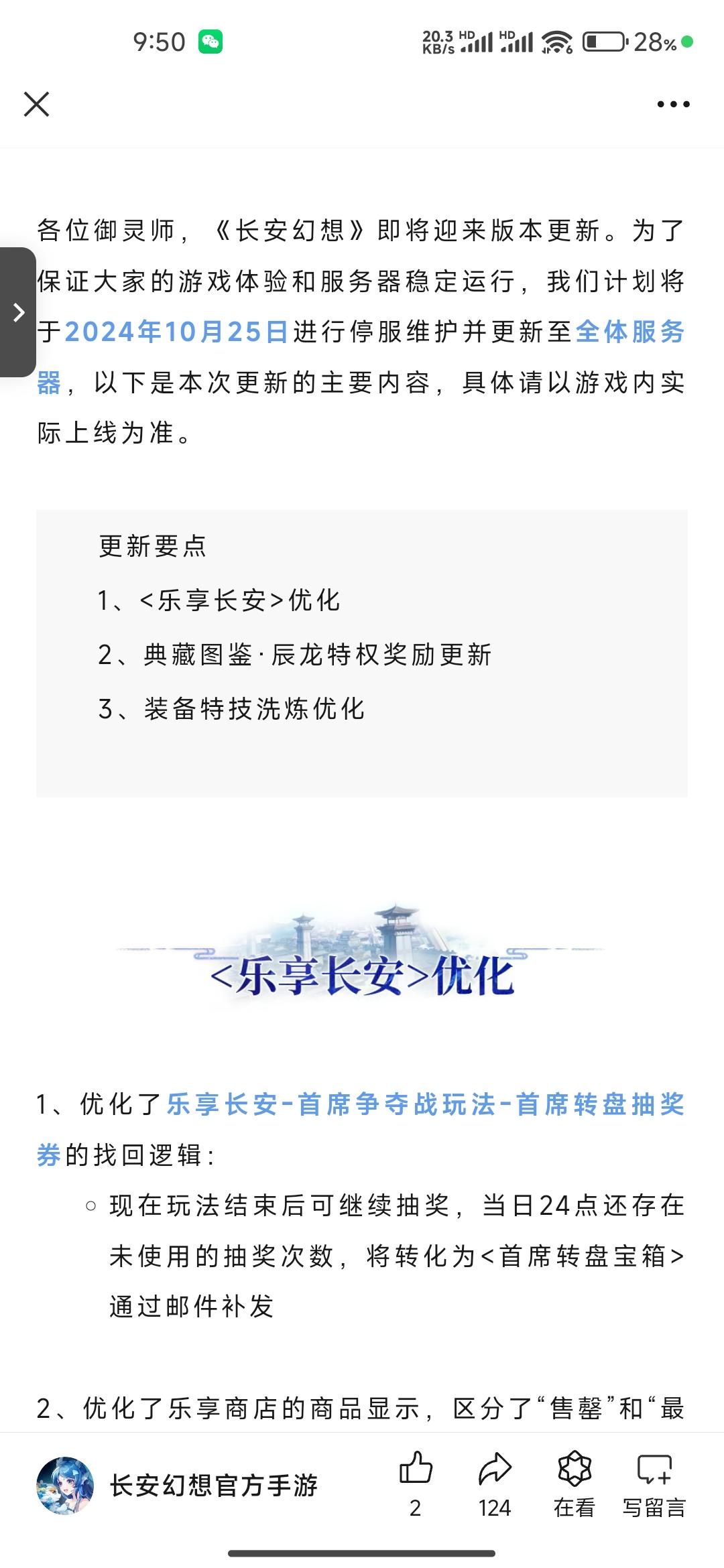 更更更新公公公公告来来来了
