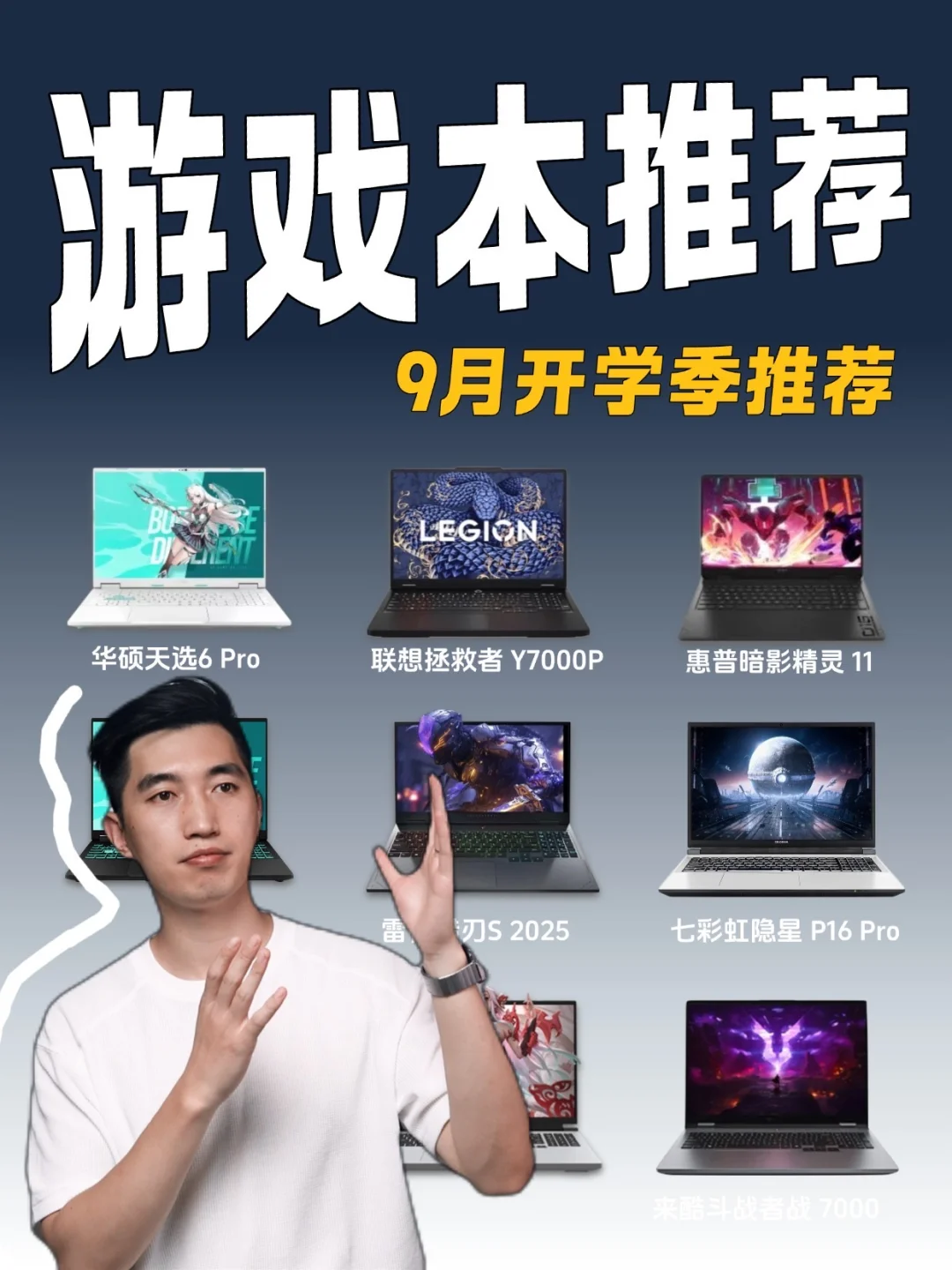 开学季推荐❗️哪些游戏本性价比高❓
