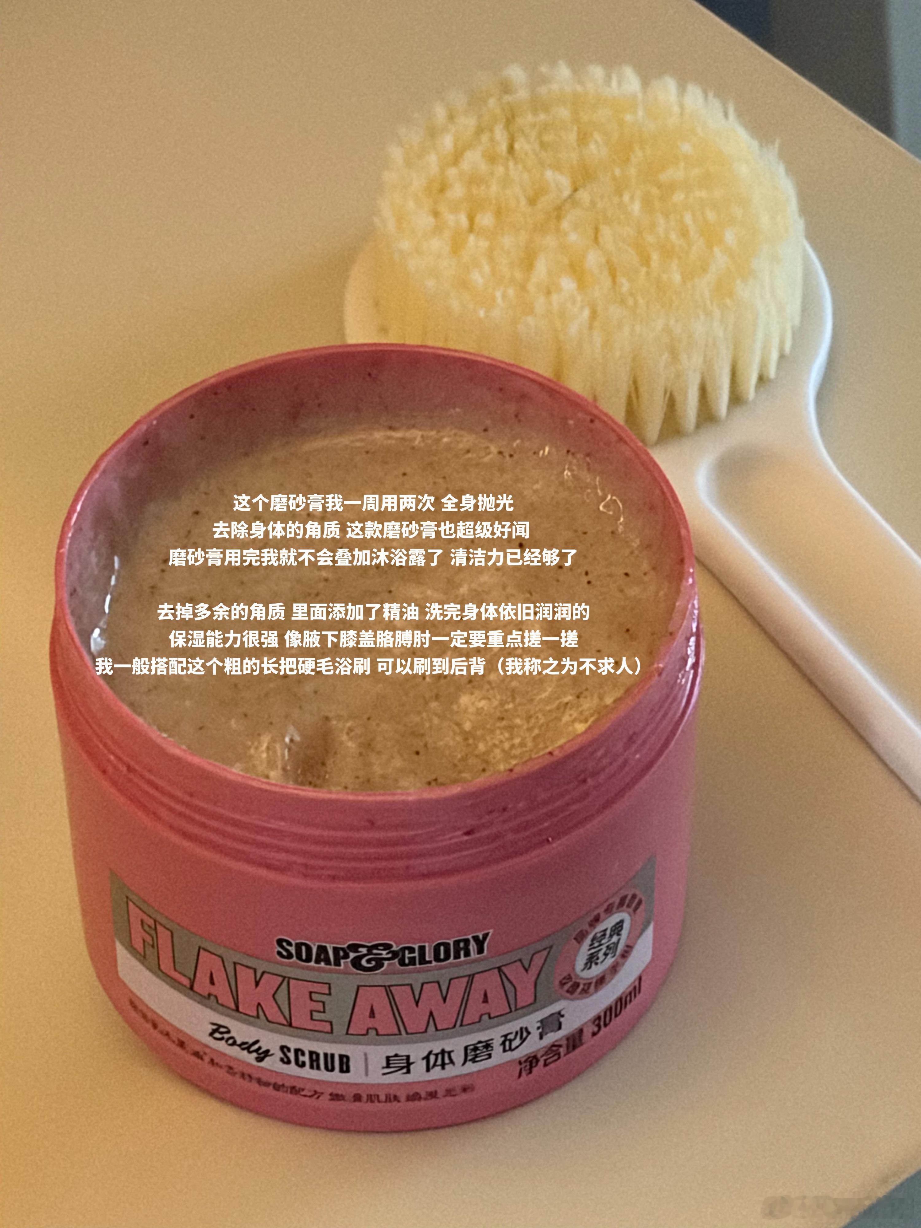 丝芙格芮三件套｜想把这个味道焊在身上沐浴露 / 磨砂膏 / 身体乳这个牌子肯定大