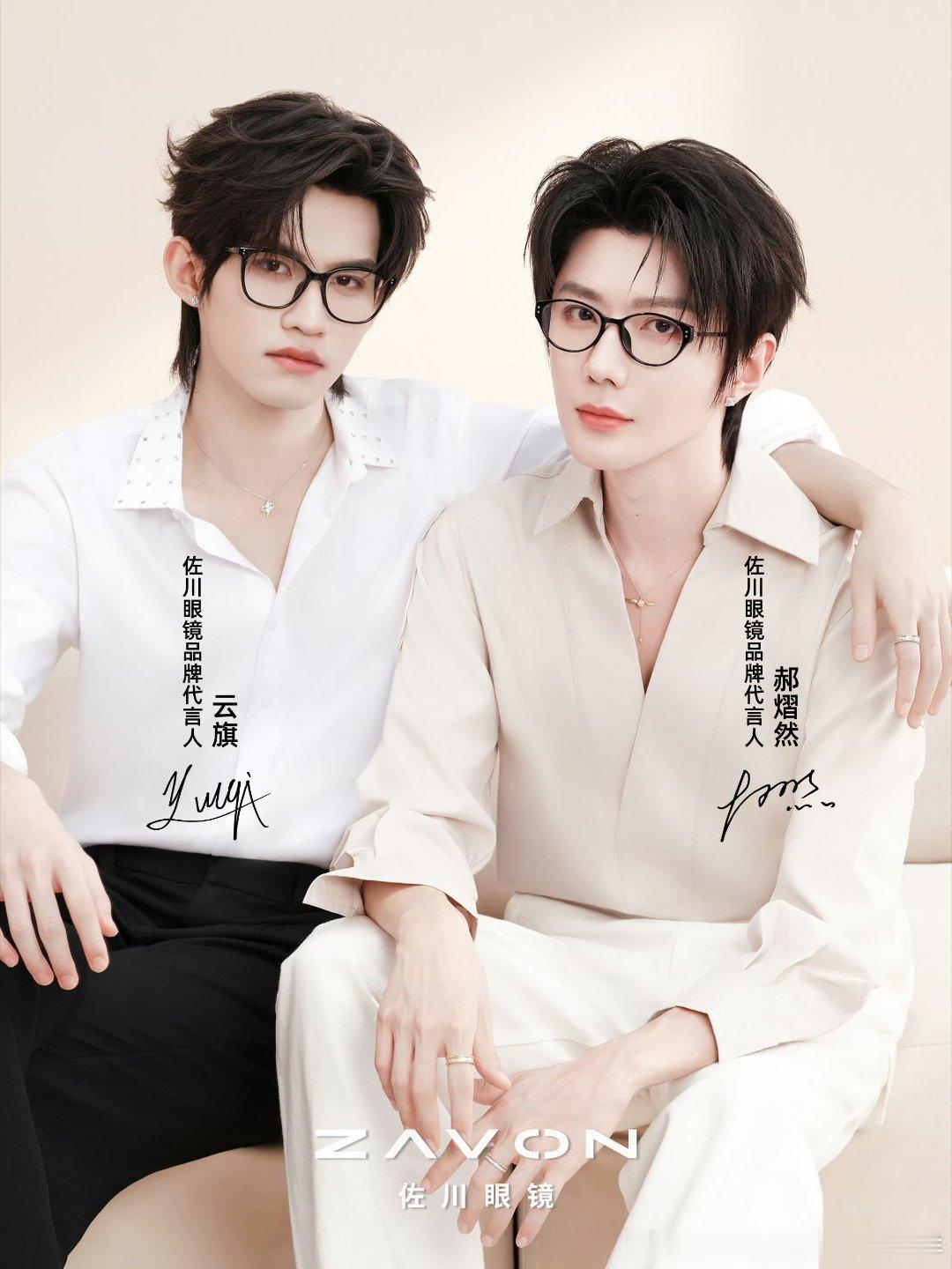 2026/6/30新宣商务：登陆少年组合&Prada品牌大使法宣阁/贺嘉述&阿芙