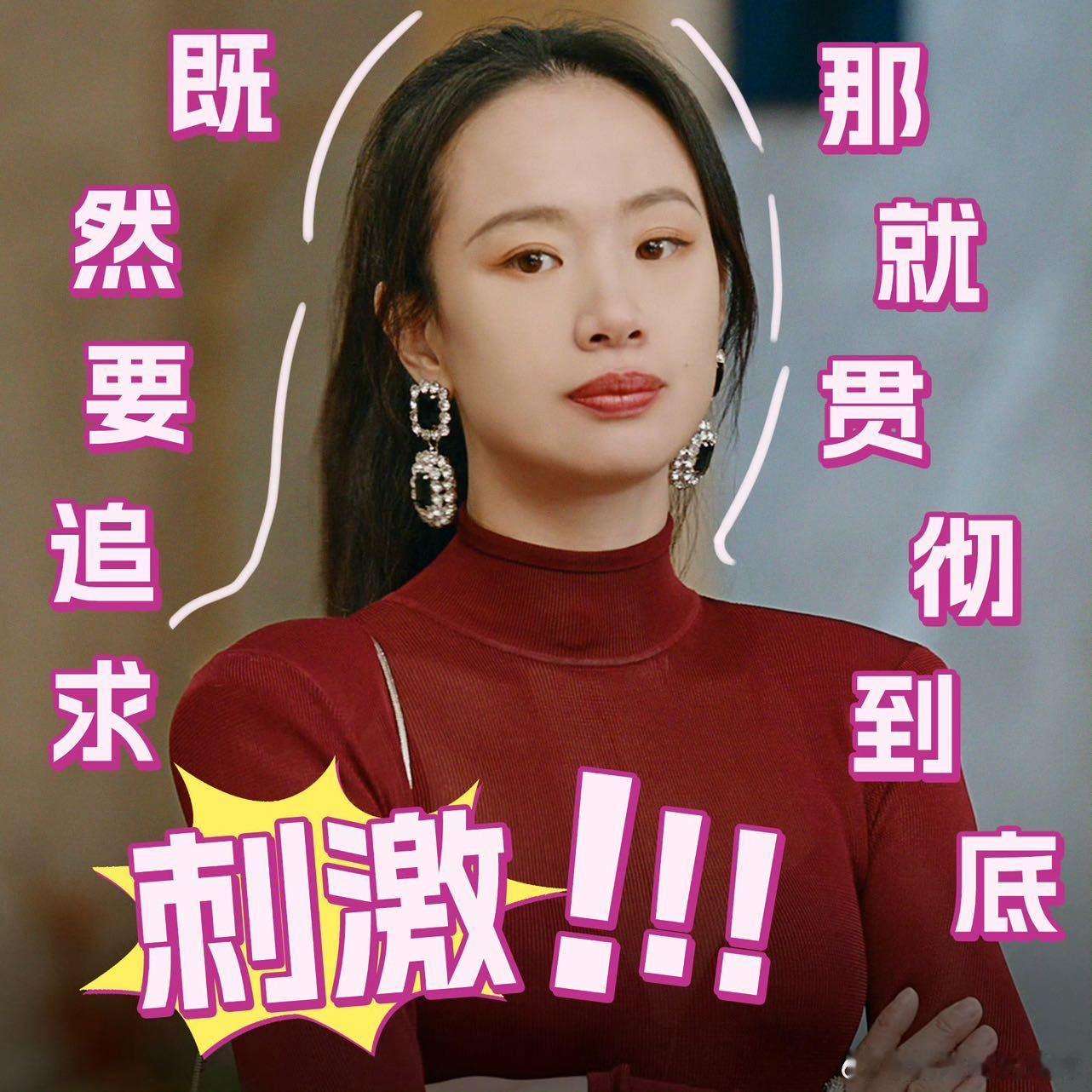 李梦演技李梦的演技蜜语纪 李梦一出场就是带刺玫瑰🌹《蜜语纪》四集高能不断，鲁贞