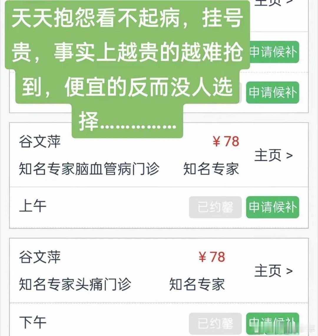 谷文萍教授非常出名，78元一次的专家号经常被订满她真的是非常的优秀。她毕业于湖南
