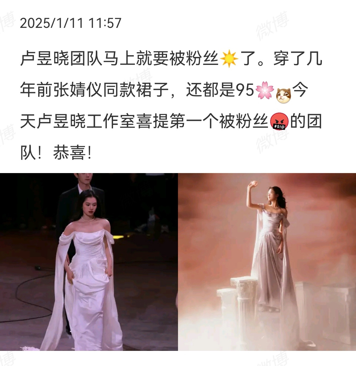 粉丝真要气死了 ，昨天后援会账号被没收，今天又穿了同期花前几年的衣服 