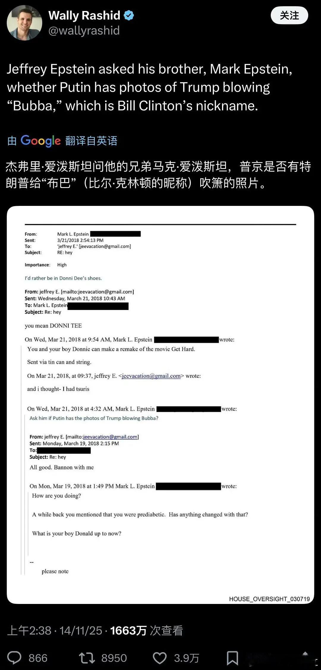 你们要的高干💛来了，美国人一觉醒来发现川普和比尔克林顿疑似有一腿.... 