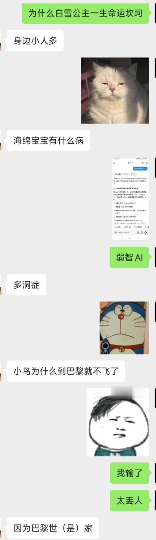 给别人出谜语，别人秒答，感觉很丢人，别人给我出的，答不上来，更丢人[流汗][流汗