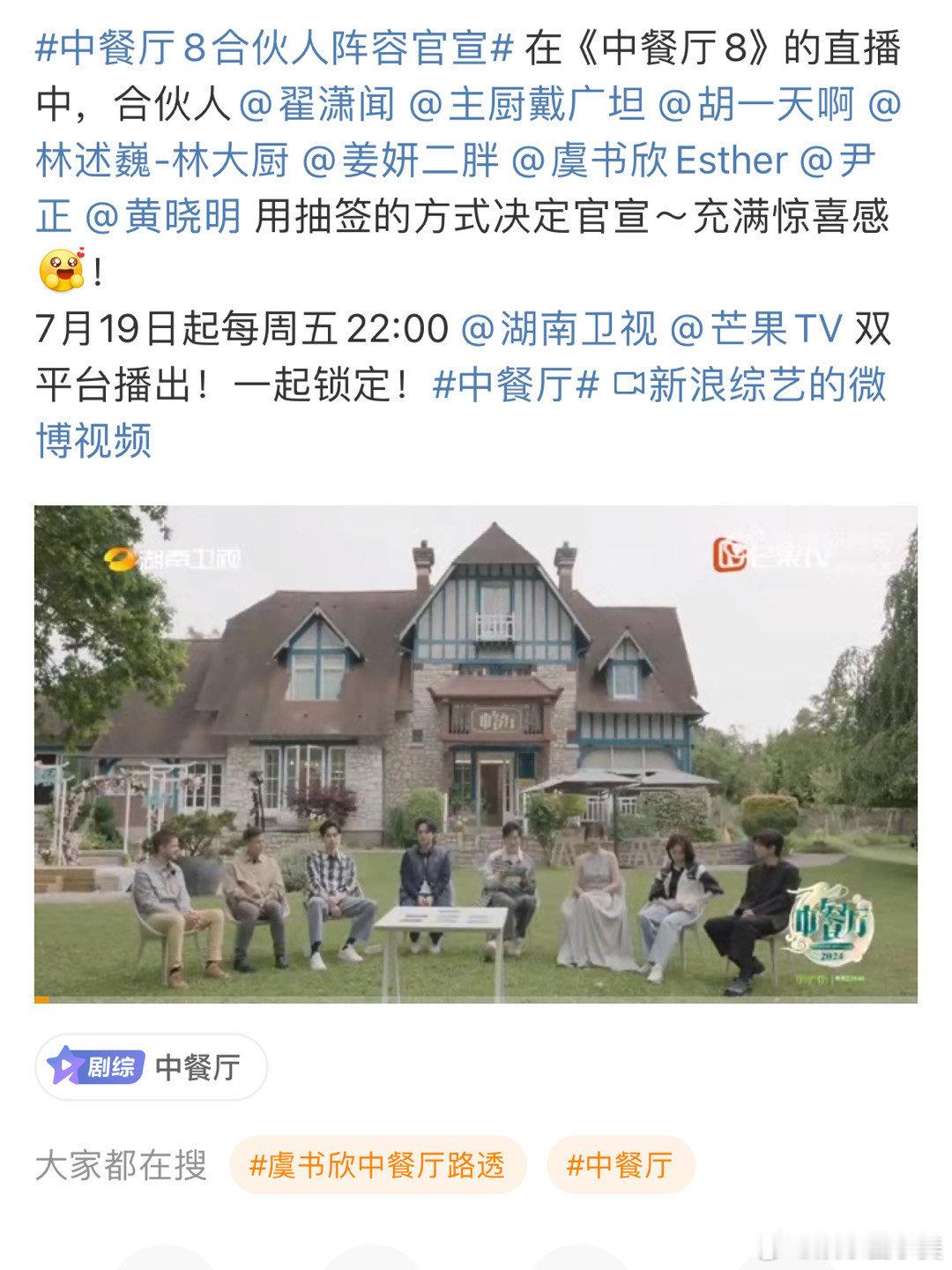 #抽签排番位##中餐厅排番#哈哈哈哈哈新的排番顺序来啦～抽签排番位，咱就是说中餐