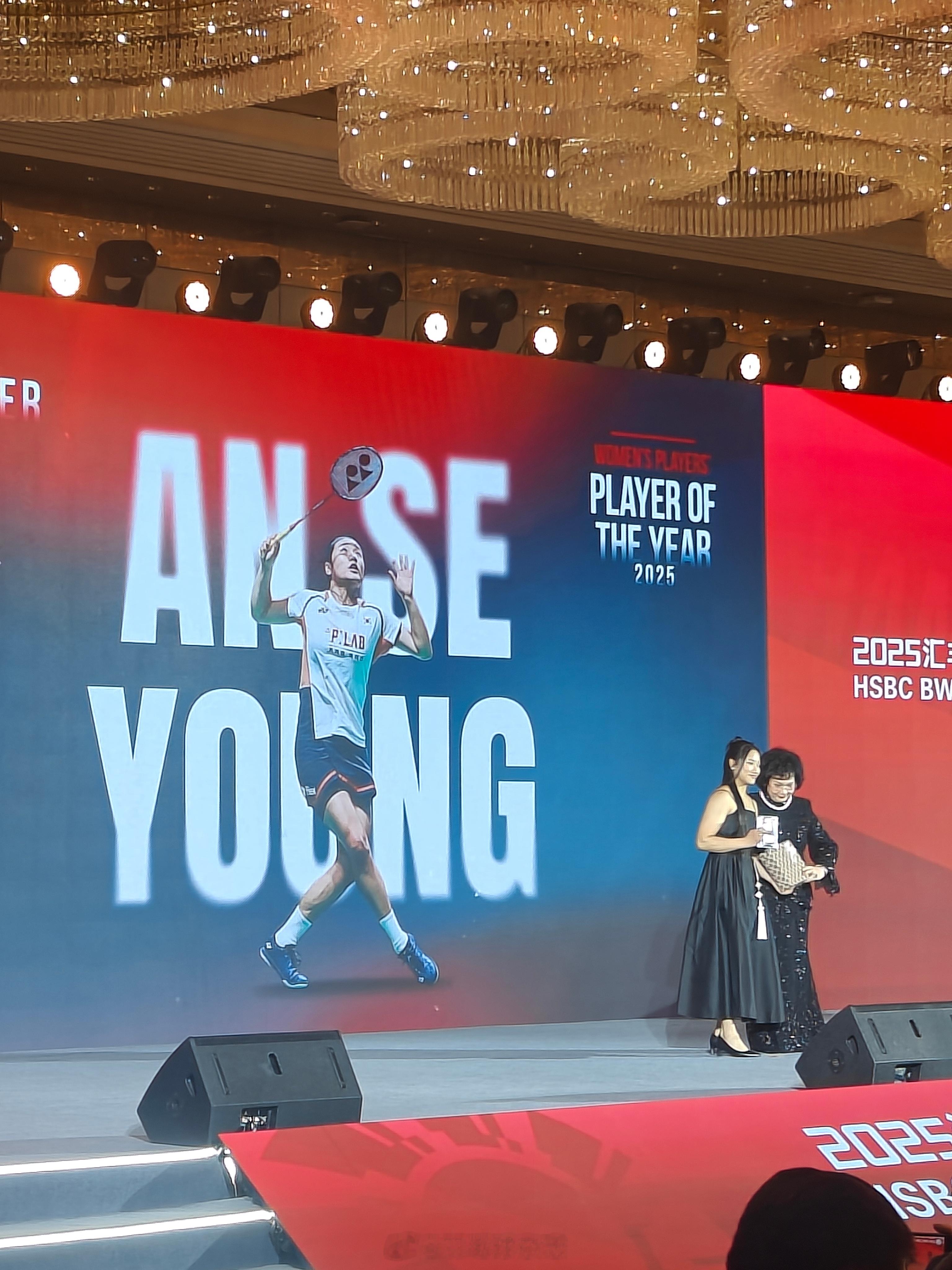 年度最具人气女运动员：安洗瑩羽联总决赛颁奖典礼2025年世界羽联年终总决赛