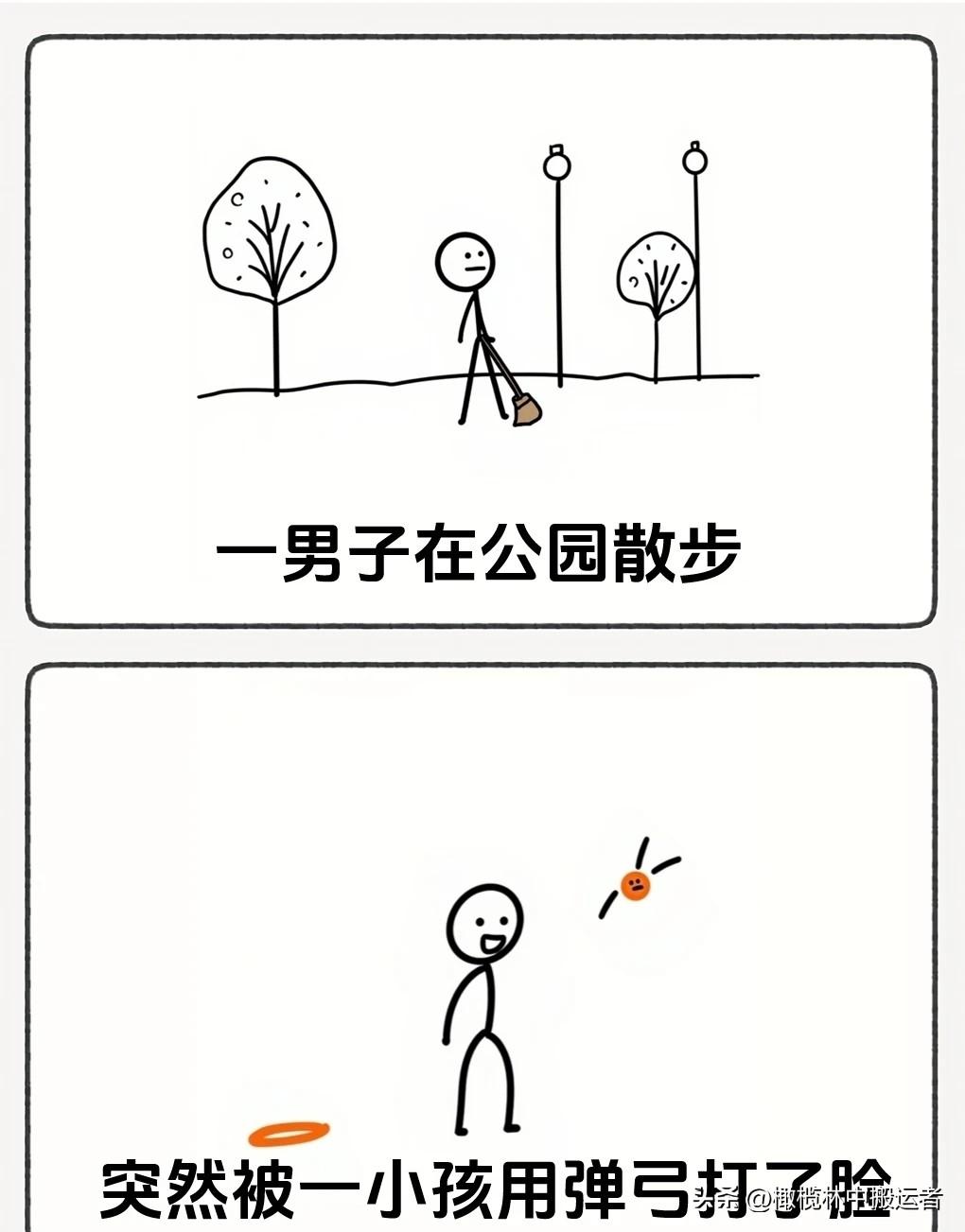 有趣漫画推荐“男子公园散步被小孩弹弓打脸，不但不生气，还夸奖打得准，结局让你笑喷