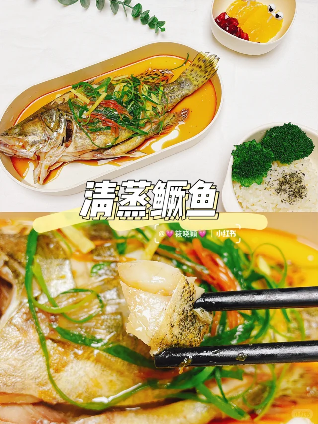 宝宝辅食🍱清蒸鳜鱼🐟（附做法）