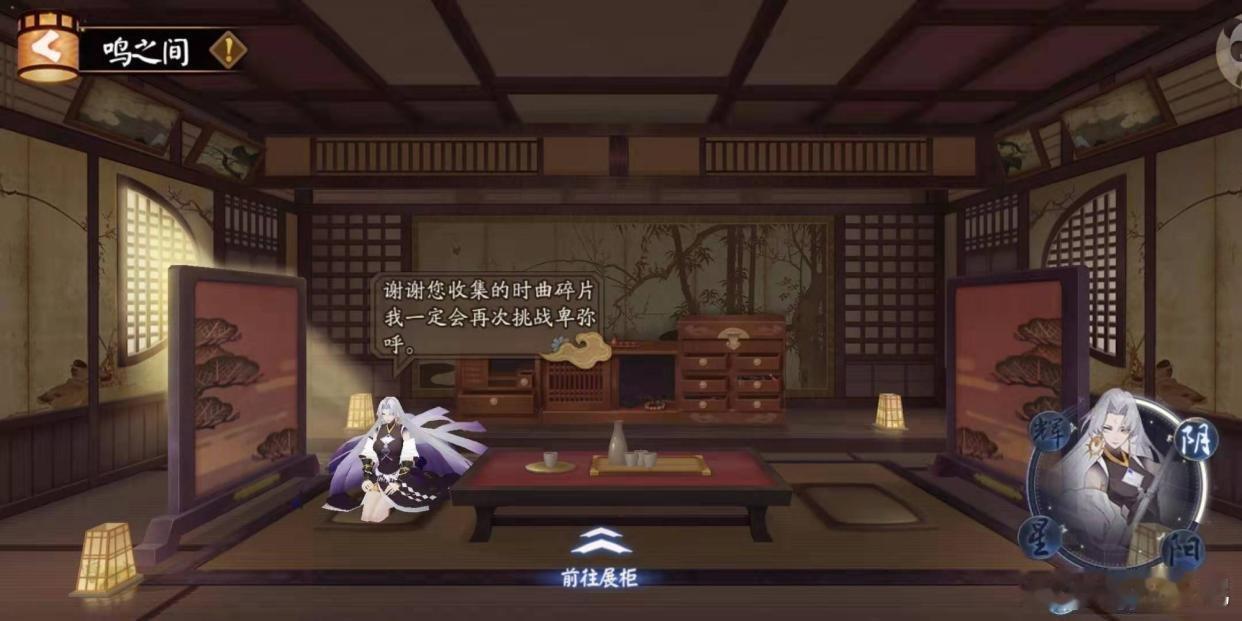 #阴阳师手游[超话]# 从日轮之城到平安京再到伽岛最后到云华城真正诠释了什么叫: