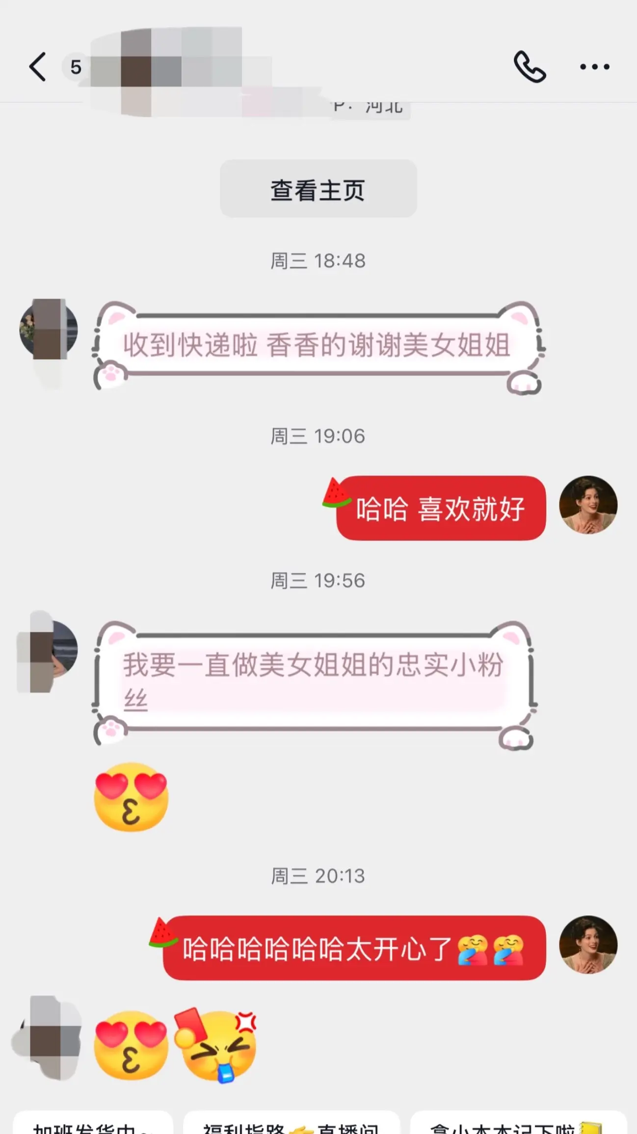 部分姐妹已经收到啦~每个姐妹差不多四五件/六七件，发的差不多了，等下次...