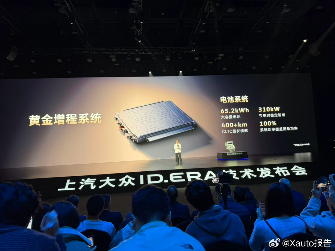 上汽大众ID. ERA 9X技术发布会，黄金增程系统、800V碳化硅平台、400