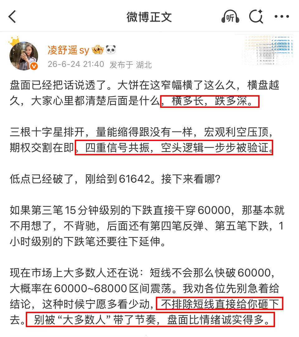 今晚第三次测试59000，事不过三，这波必破！拿不住空单的，自己面壁去，别怪市场