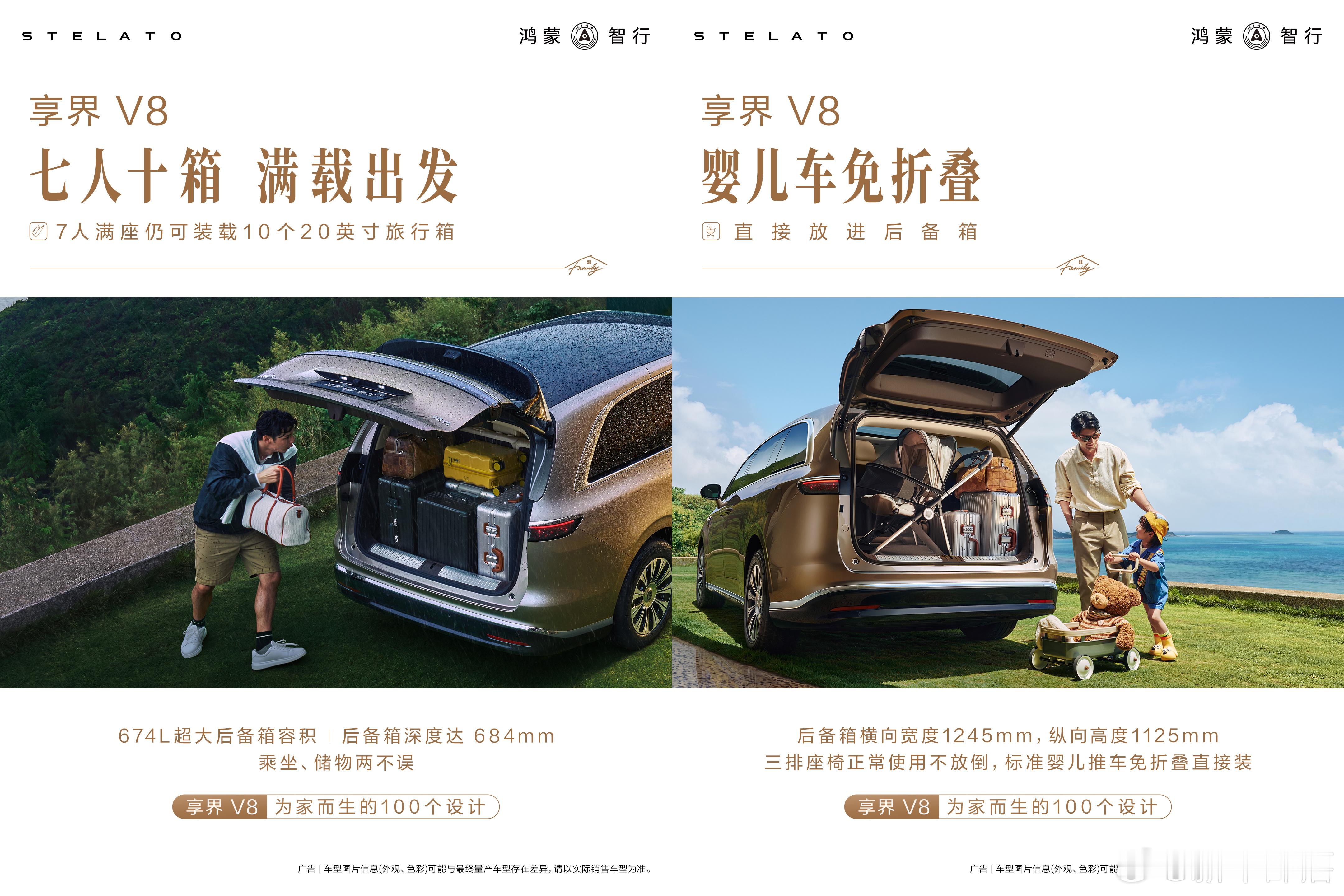 MPV赛道竞争日趋内卷，多数产品把竞争焦点放在豪华配置，享界V8另辟赛道，把产品
