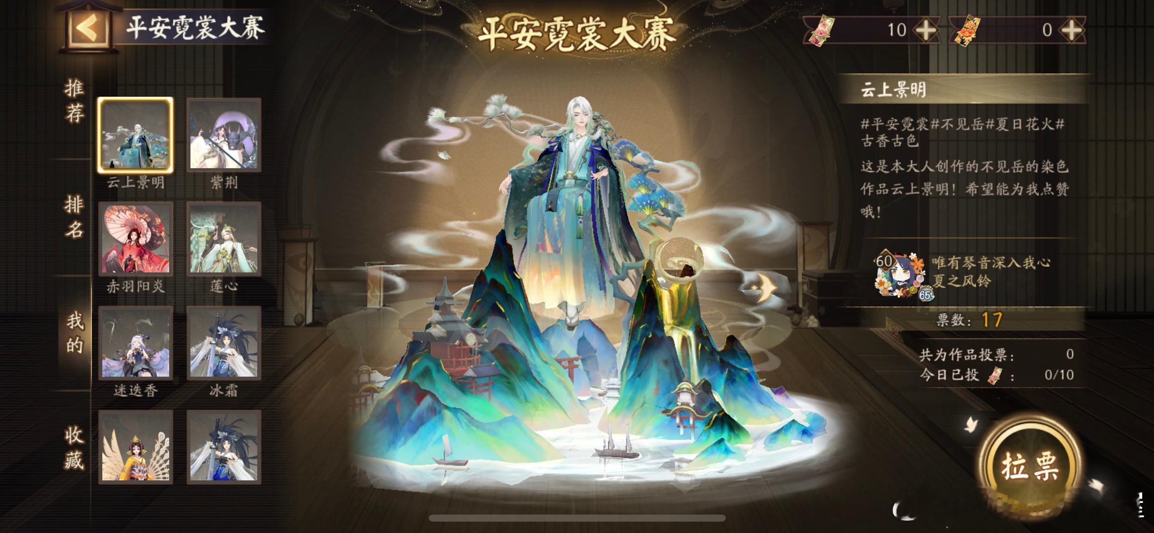 “屋屋，想投投我染的千里江山图不见岳嘿嘿嘿不知道能不能投[打call]还有火红的