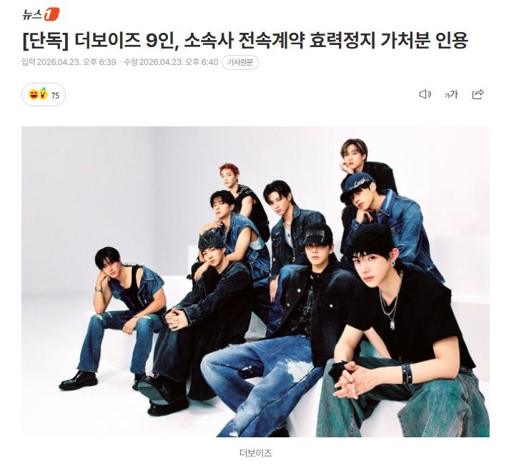 【THE BOYZ九名成员与经纪公司专属合约效力中止假处分获法院批准】海外新鲜事