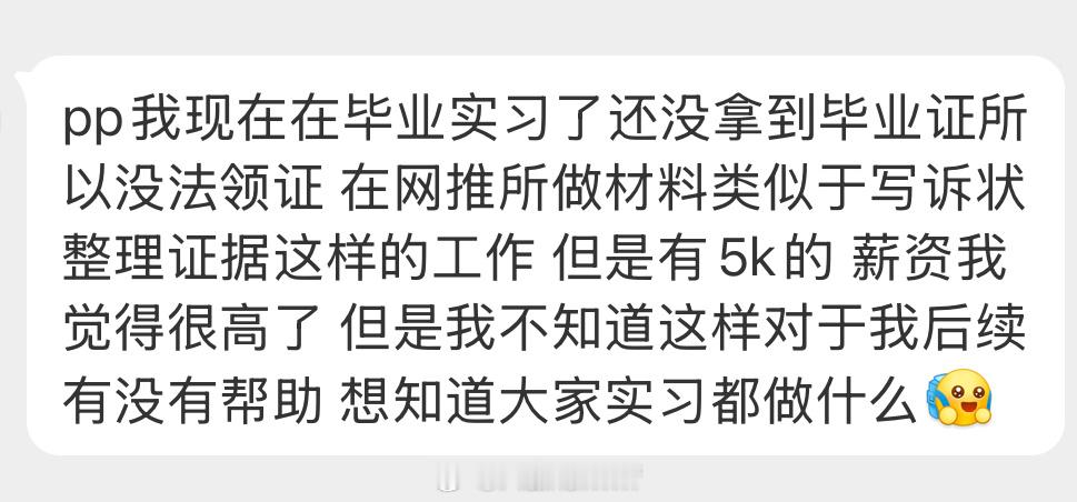 【投稿】pp我现在在毕业实习了还没拿到毕业证所以没法领证 在网推所做材料类似于写