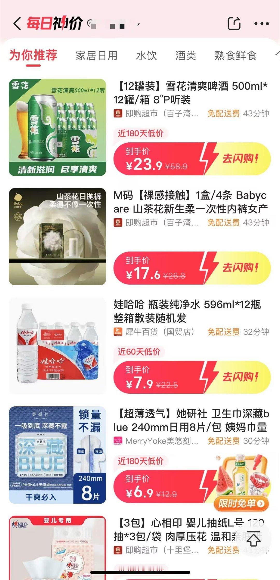 美团闪购周年庆 年度超给力的薅羊毛活动来了，美团闪购用心筹备周年庆专场，常见的日
