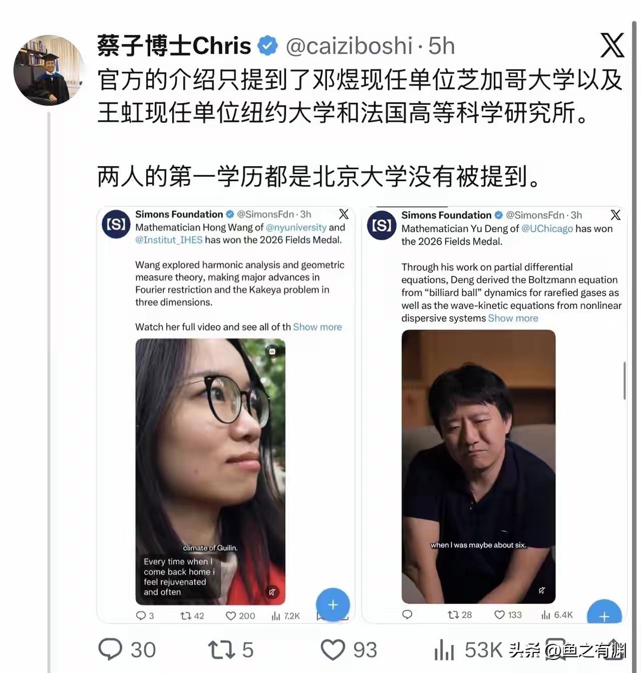 这几天关于两位中国科学家同时拿到菲尔茨奖的事情大家都很高兴，两位年轻人都是本科北