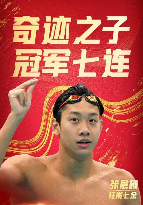 张展硕获得第七块金牌后，掰着手指头数了一遍，够萌吧！一位19岁小年轻，凭着天赋和
