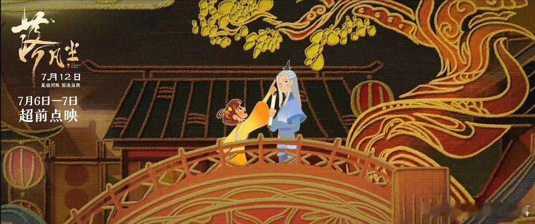 #国漫里的极致be美学#咱就是说落凡尘这样的be感真的是一整个拉满了，这真的是一