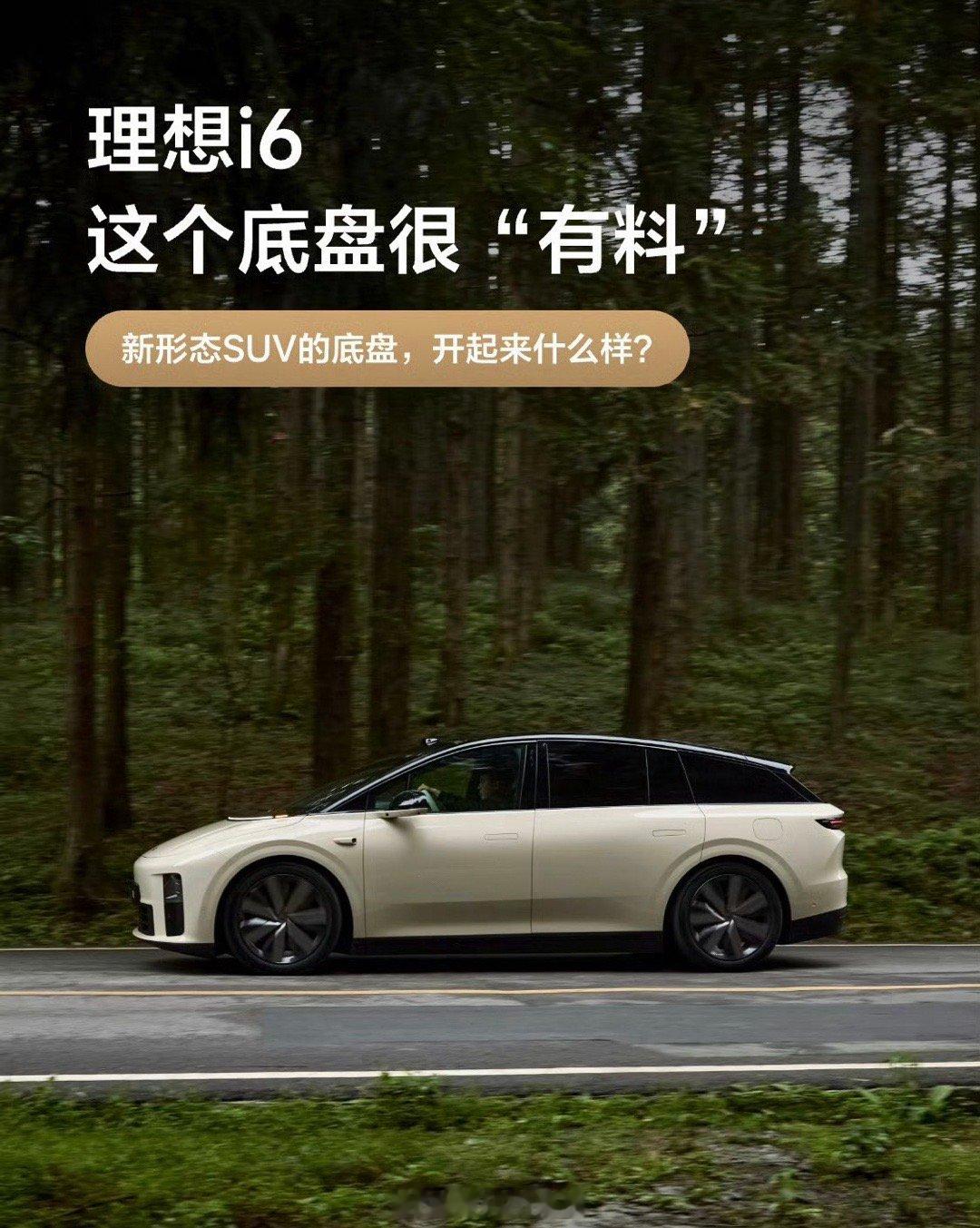 为什么理想i6这么好开？ 我认为它“好开”的核心，在于真正的去理解了年轻人的用车