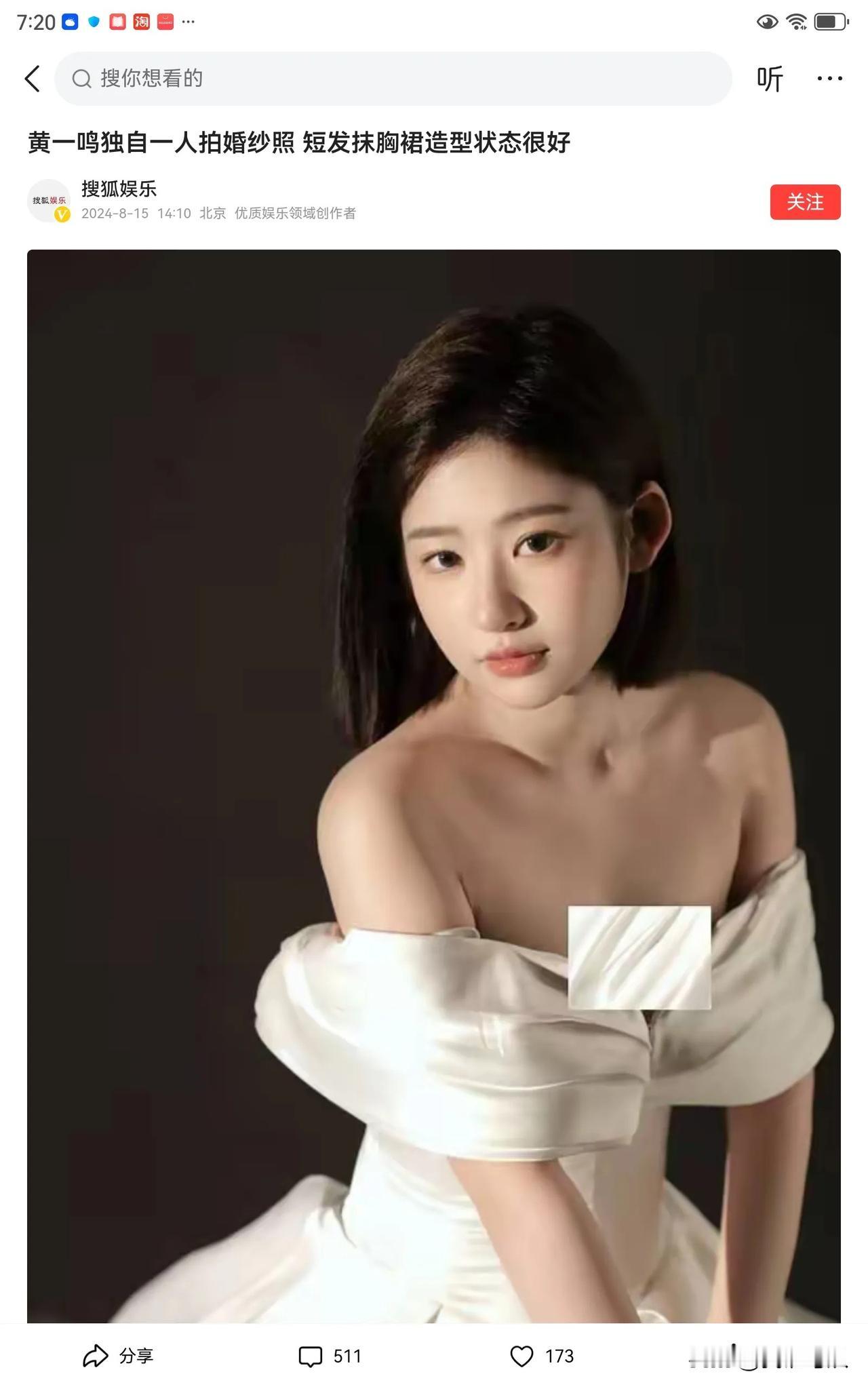 快来看啊！黄一鸣晒她一个人的婚纱照了！看来黄一鸣真是个勇敢的女子，她敢于做一些别