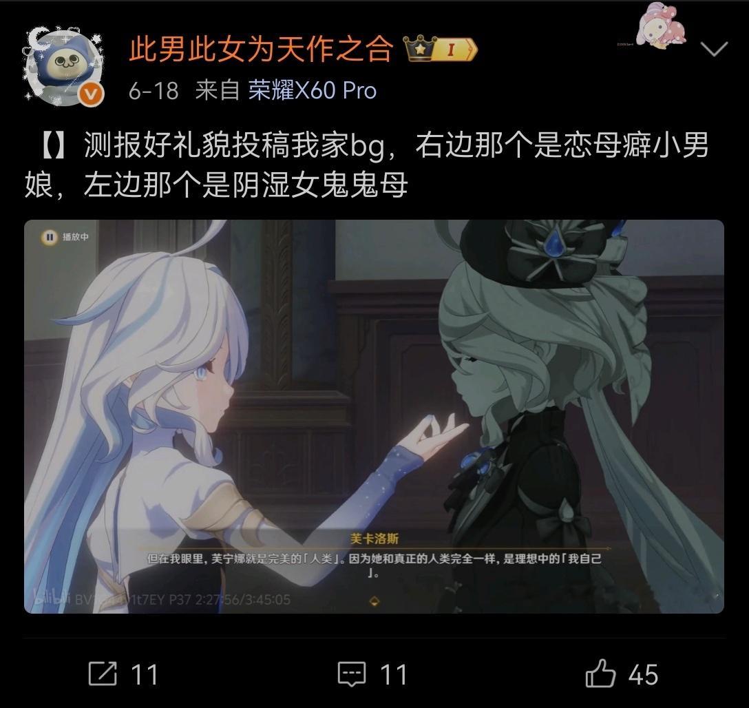 我糙你大爷想不出来谁会把真心肝投测
