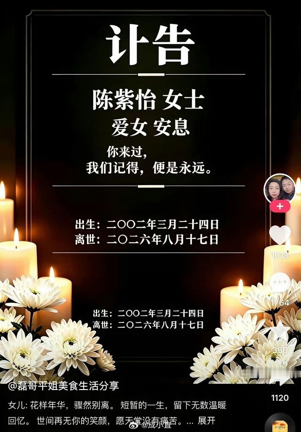 吃播网红干饭莹去世镜头前大口干饭博流量，镜头背后是被暴食症折磨的身体。她的悲剧，
